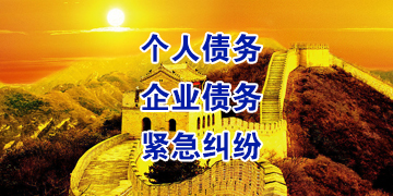 望城要账公司